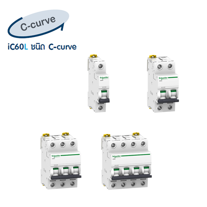 เบรกเกอร์ MCB iC60L ชนิด C-curve